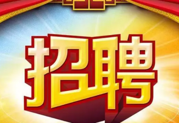 保定搬运工+普工+电焊工+电工+厨师月薪1.2万保定